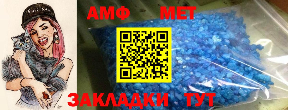 АМФЕТАМИН Розовый Саров