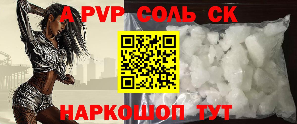 Саров  А ПВП мука  Альфа ПВП крисы CK  Вход с VPN 