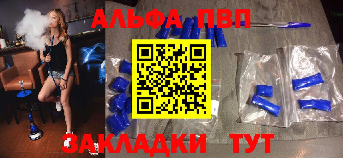 A-PVP крисы CK Саров