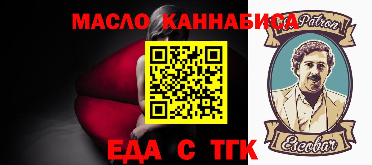 Печенье с ТГК конопля  Вход с VPN  Саров 