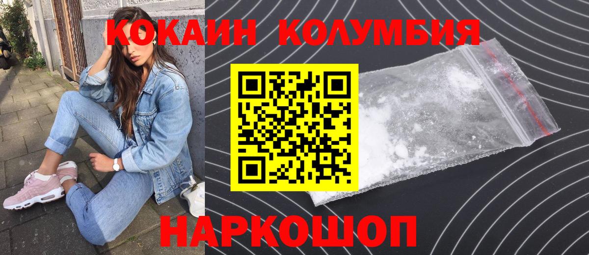 Саров  Cocaine 99%  КОКАИН 99%  Вход с VPN 