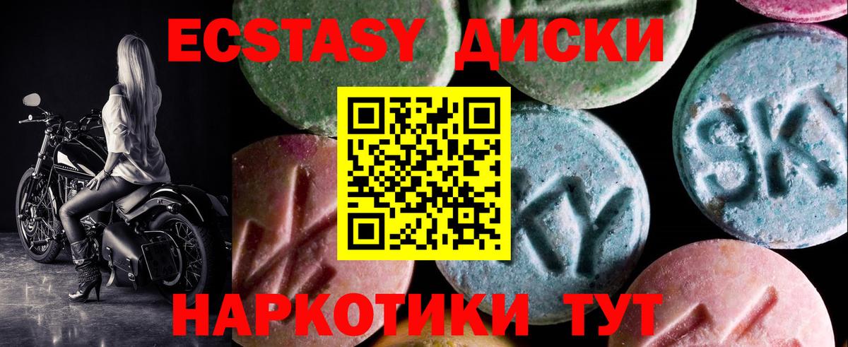 ЭКСТАЗИ таблы Саров