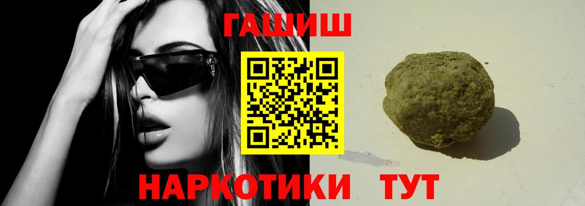 ГАШИШ Изолятор Саров