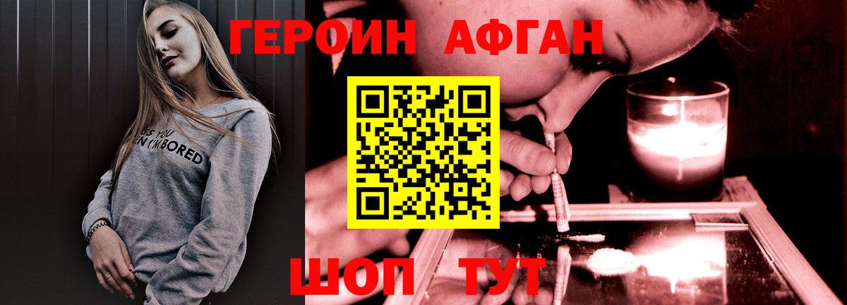Героин гречка Саров