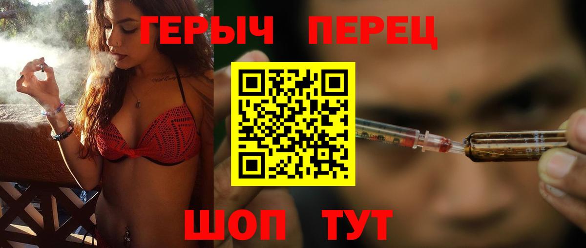 Саров  ГЕРОИН герыч  ГЕРОИН  Вход с VPN 