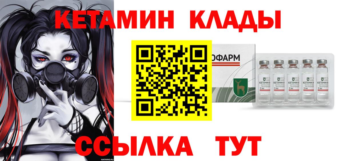 Кетамин ketamine  Вход с VPN  Кетамин VHQ  Саров 