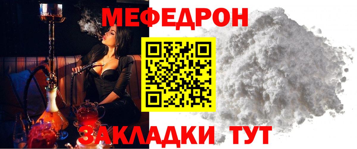 Мефедрон  МЯУ-МЯУ mephedrone  Мефедрон мяу мяу  Вход с VPN  Саров 