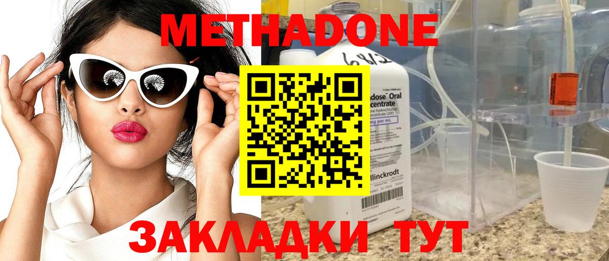МЕТАДОН белоснежный Саров