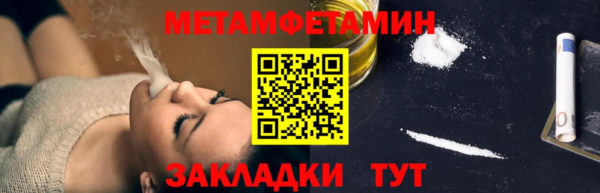 МЕТАМФЕТАМИН мет Саров