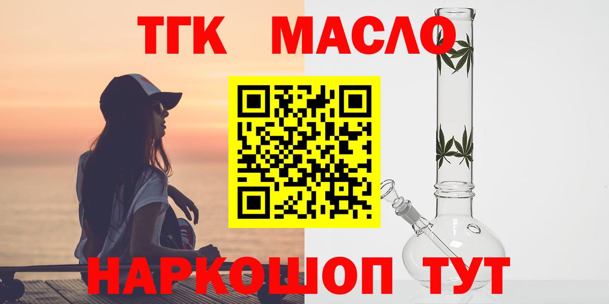 Саров  купить  сайты  KRAKEN вход  Дистиллят ТГК THC oil  Дистиллят ТГК вейп с тгк  Вход с VPN 
