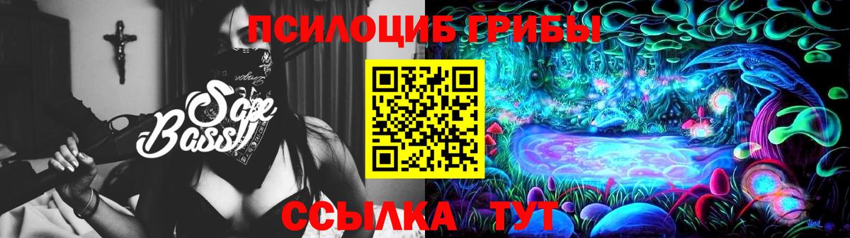 Псилоцибиновые грибы Magic Shrooms Саров